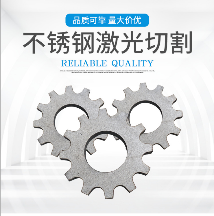 四川304不銹鋼激光切割加工非標件折彎焊接加工廠家定制